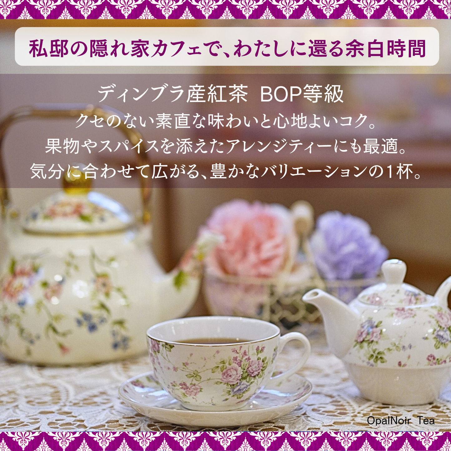 ディンブラ産紅茶（BOP等級） 450g