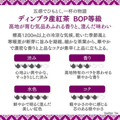 ディンブラ産紅茶（BOP等級） 450g