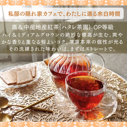 ハタレ茶園紅茶（OP等級）280g