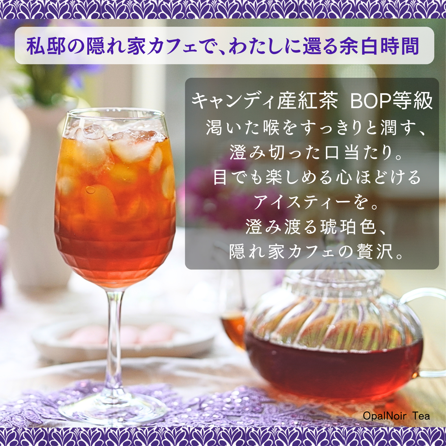 キャンディ産紅茶（BOP等級） 110g
