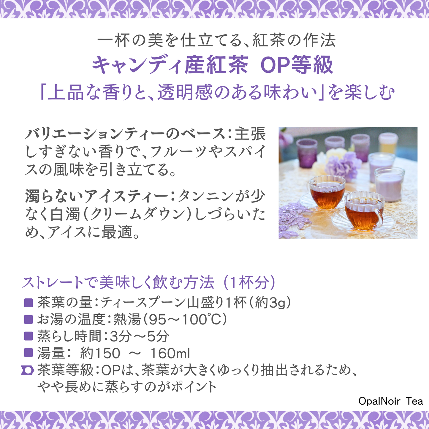 キャンディ産紅茶（OP等級） 75g