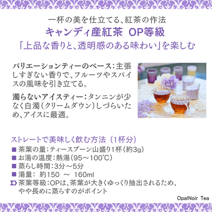 キャンディ産紅茶（OP等級） 75g