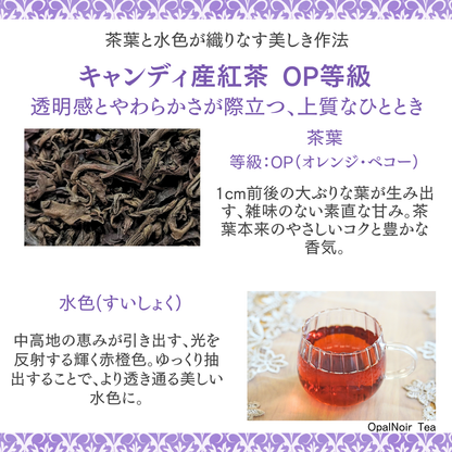 キャンディ産紅茶（OP等級） 75g