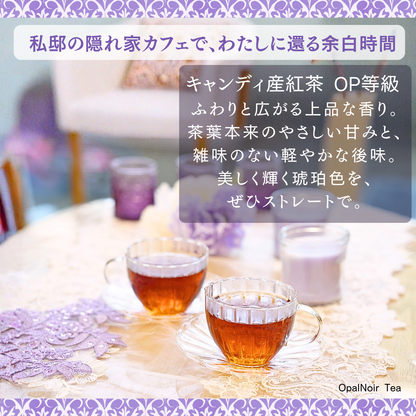 キャンディ産紅茶（OP等級） 75g