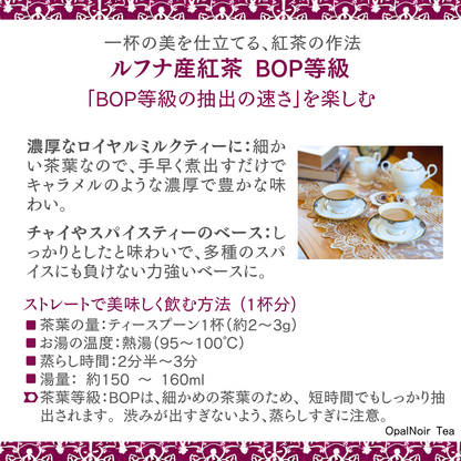 ルフナ産紅茶（BOP等級） 450g