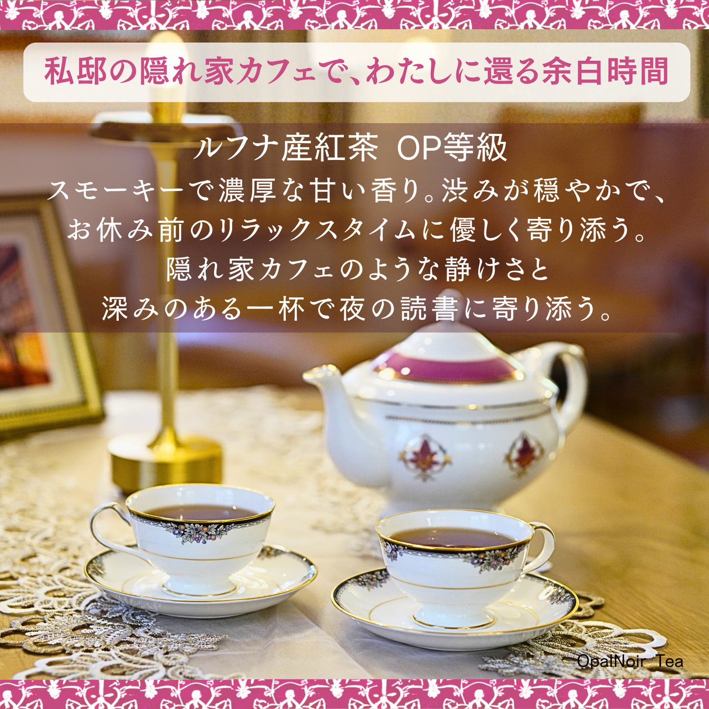 ルフナ産紅茶（OP等級） 75g