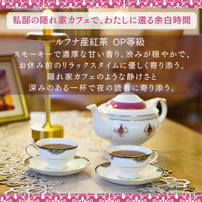 ルフナ産紅茶（OP等級） 75g