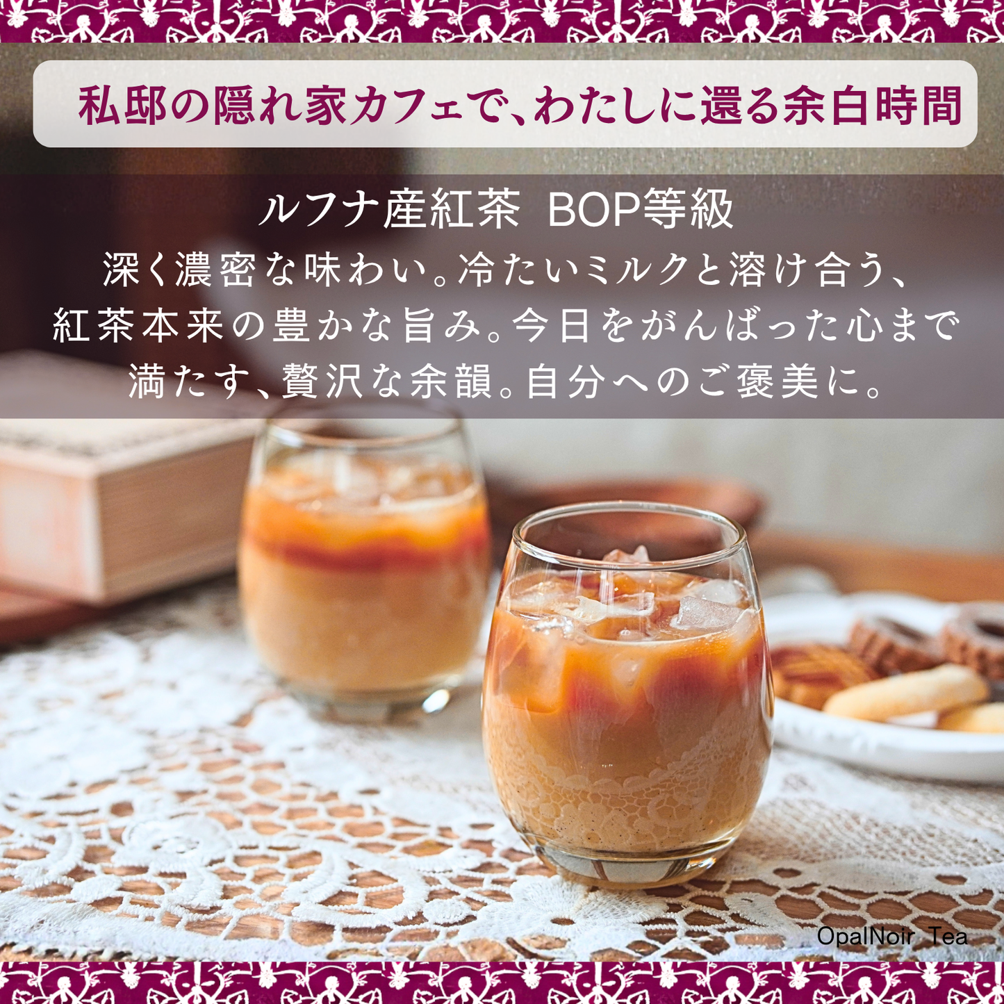 ルフナ産紅茶（BOP等級） 450g