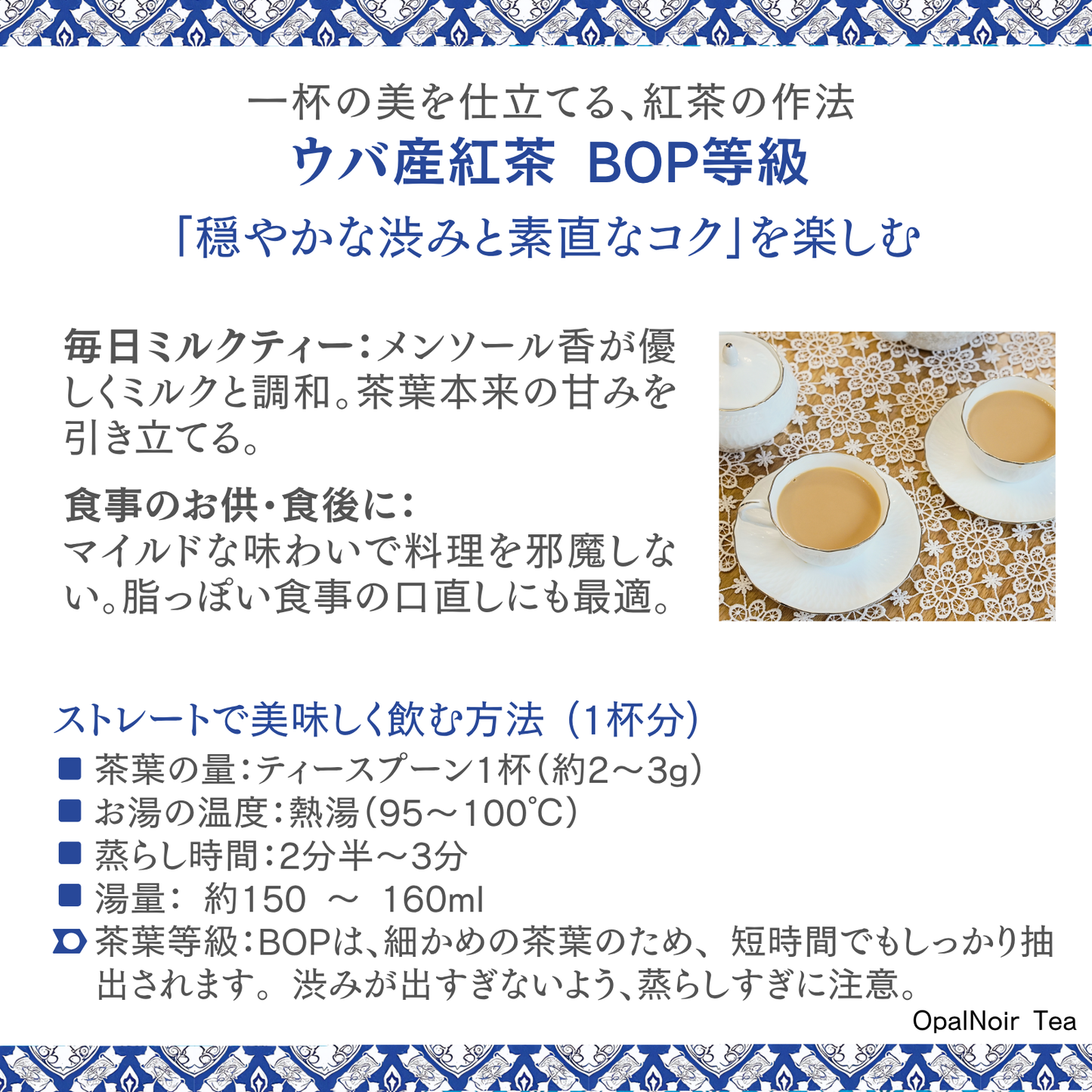 ウバ産紅茶（BOP等級） 110g