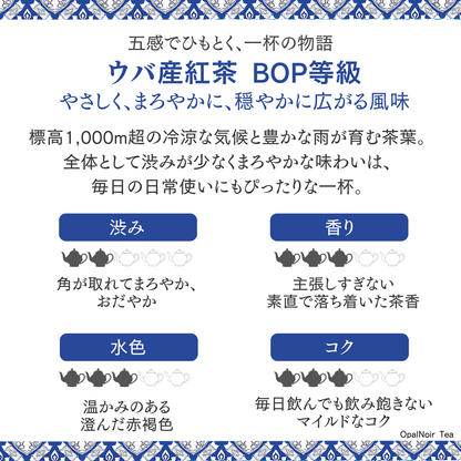 ウバ産紅茶（BOP等級） 110g
