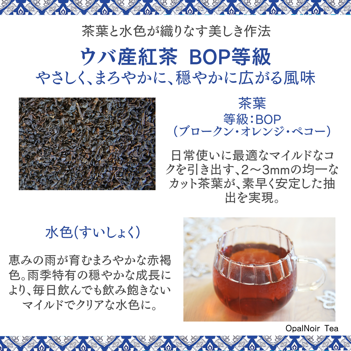 ウバ産紅茶（BOP等級） 110g