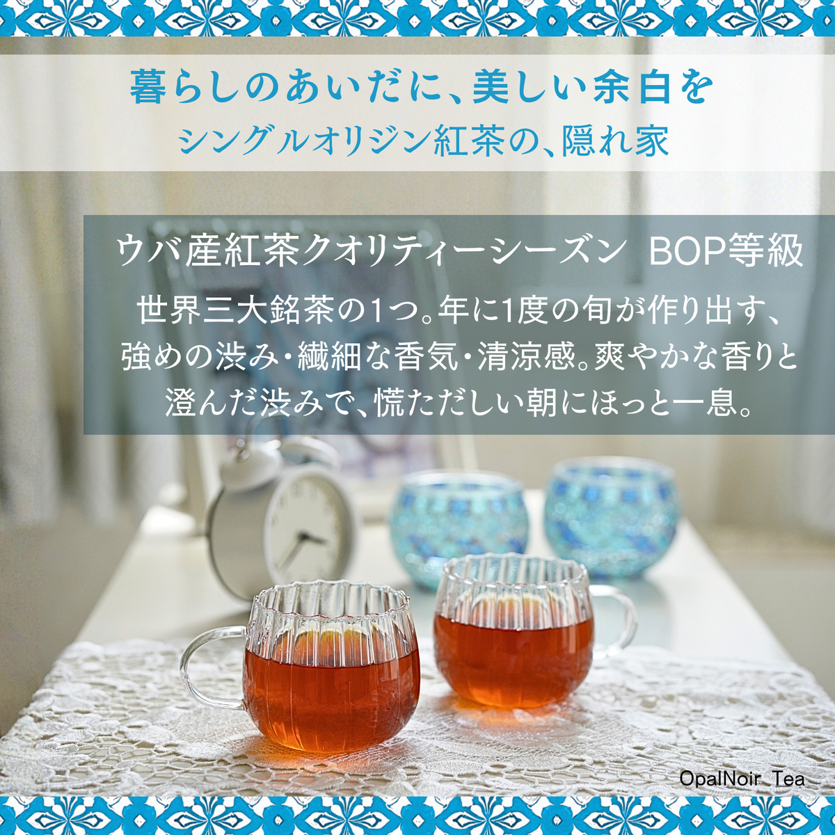 ウバ産紅茶クオリティーシーズン（BOP等級） 330g